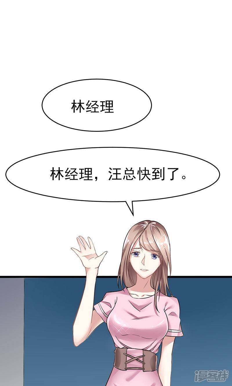 我的第一本科学漫画书电子版漫画,第18话 看重2图