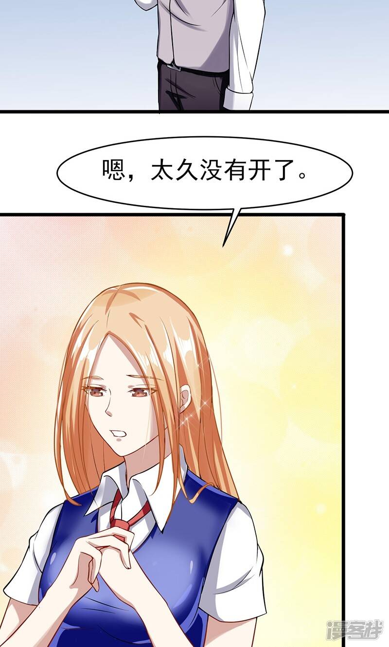 我的第一女管家短剧第一集漫画,第46话 重要的日子1图