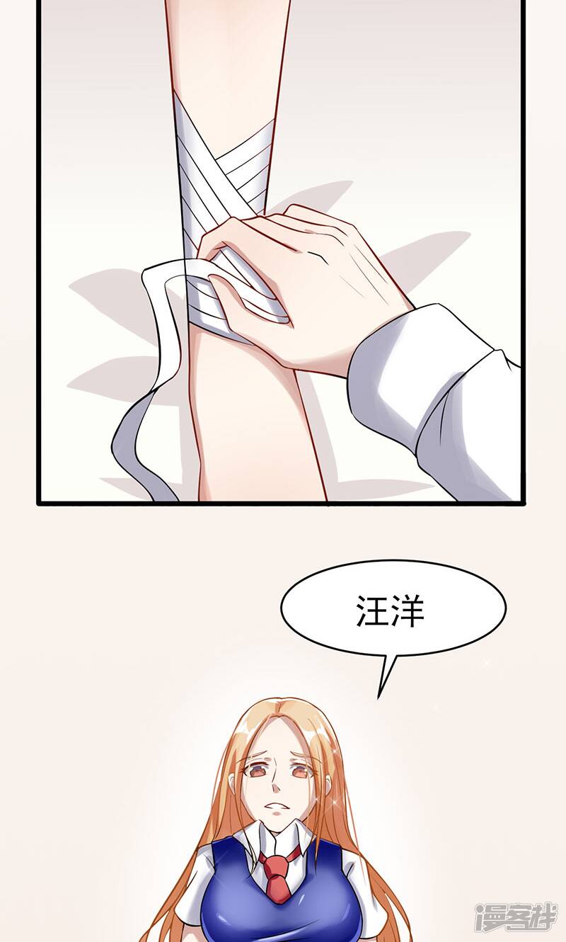 我的第一本观星书读后感漫画,第44话 给我点时间2图