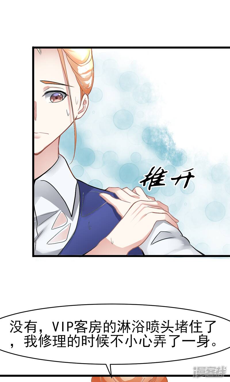 我的第一次给了大嫂漫画,第15话 掩饰1图