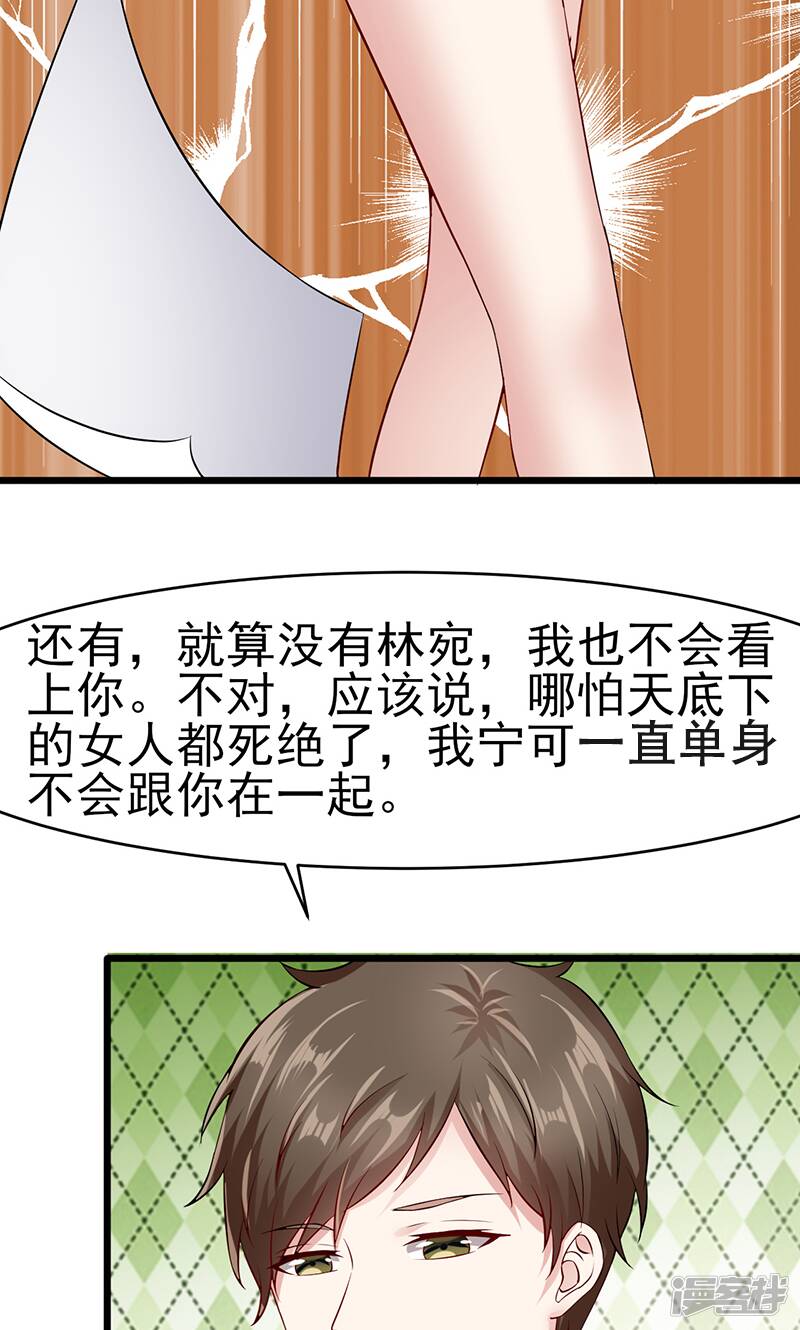 我的第一次死刑犯体验漫画,第35话 成全你2图