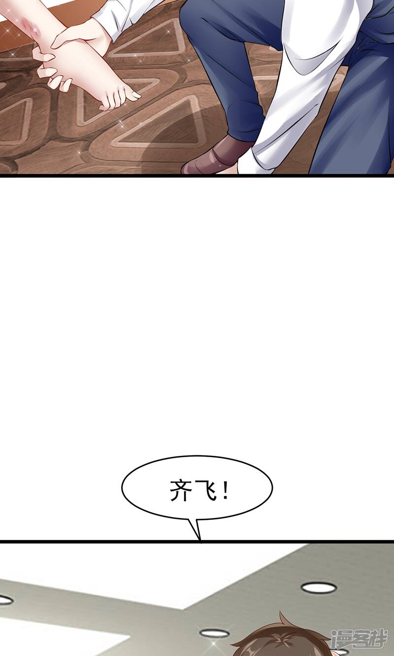 我的第一女管家短剧第01集漫画,第31话 惹人非议2图