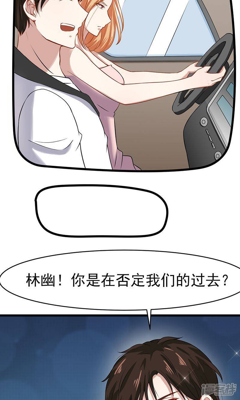 我的第一女管家漫画,第45话 我们的过去1图