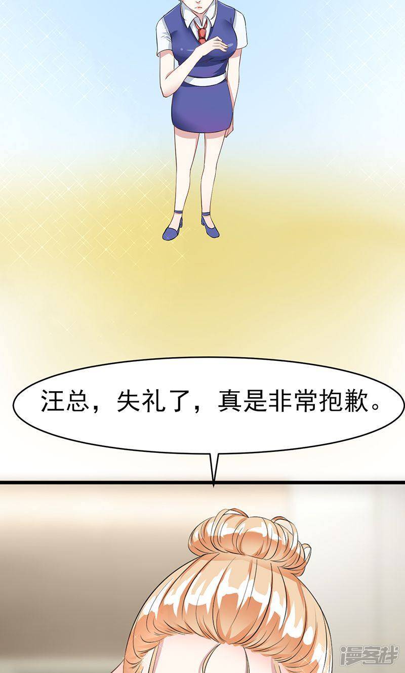 我的第一次小练笔漫画,第12话 道歉1图