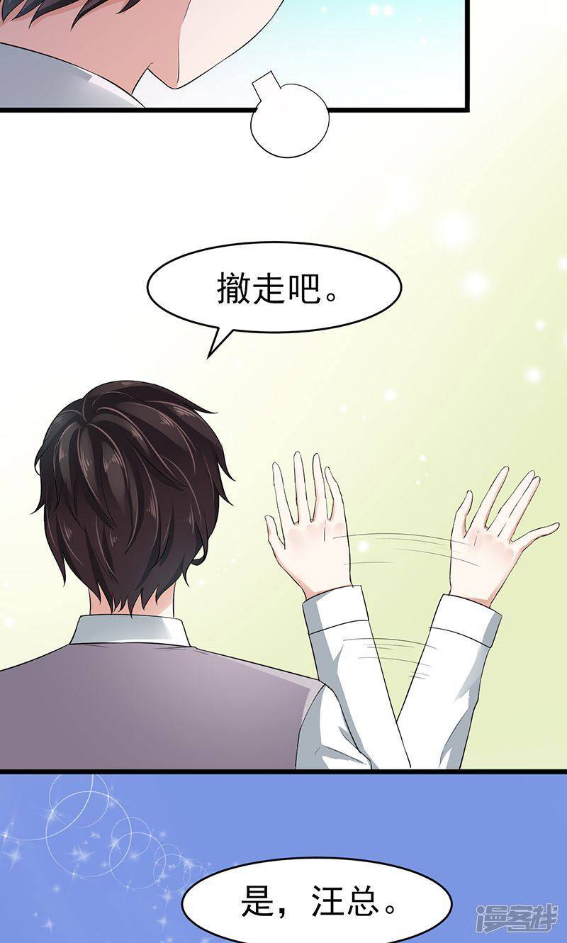 我的第一次尝试作文漫画,第7话 撤走1图