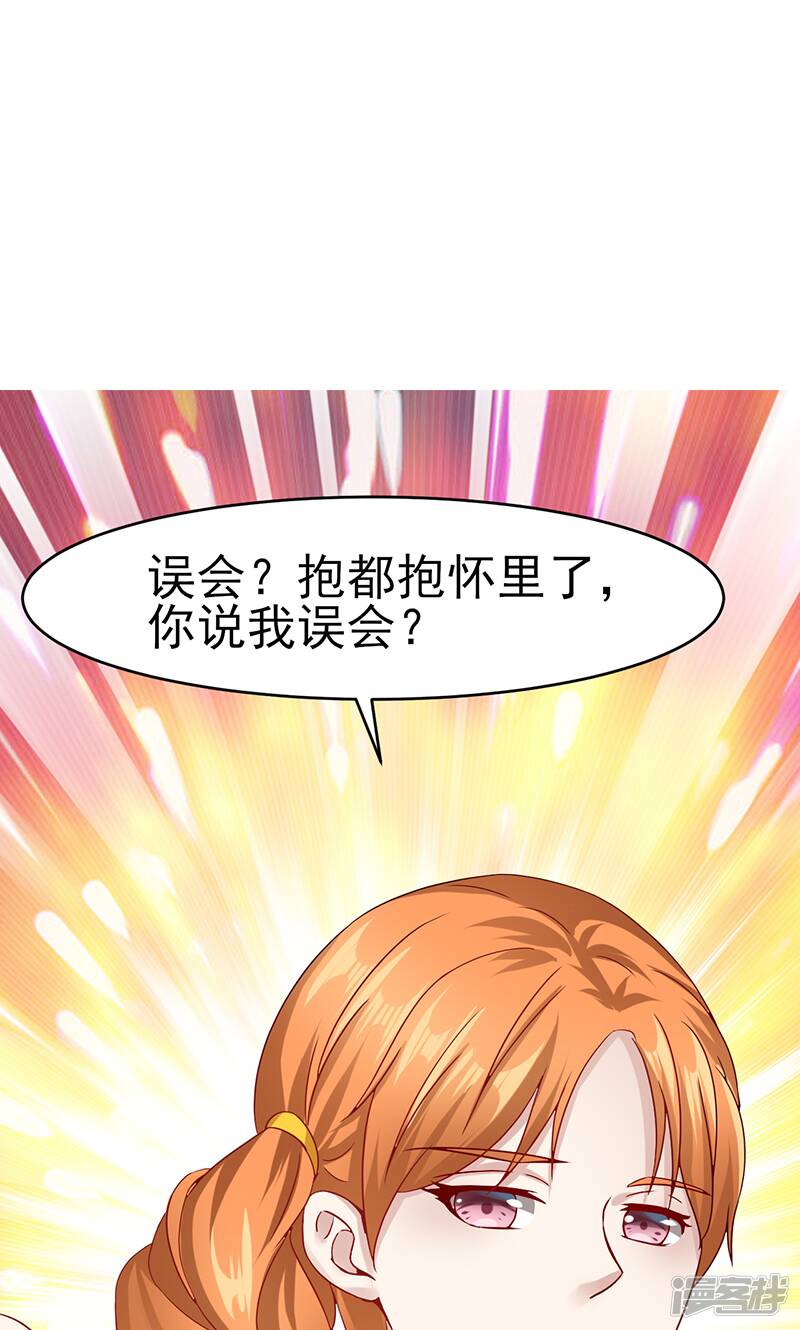 我的第一女管家的小说名漫画,第32话 未婚妻1图