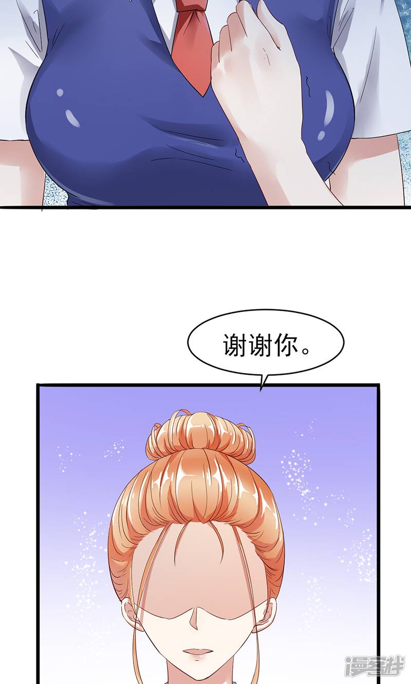 我的第一女管家漫画,第5话 谢谢你1图