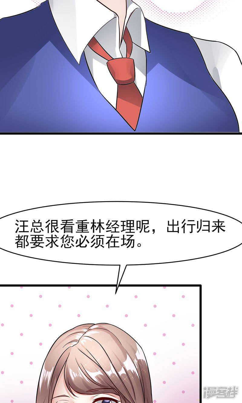 我的第一次小练笔100字漫画,第18话 看重1图