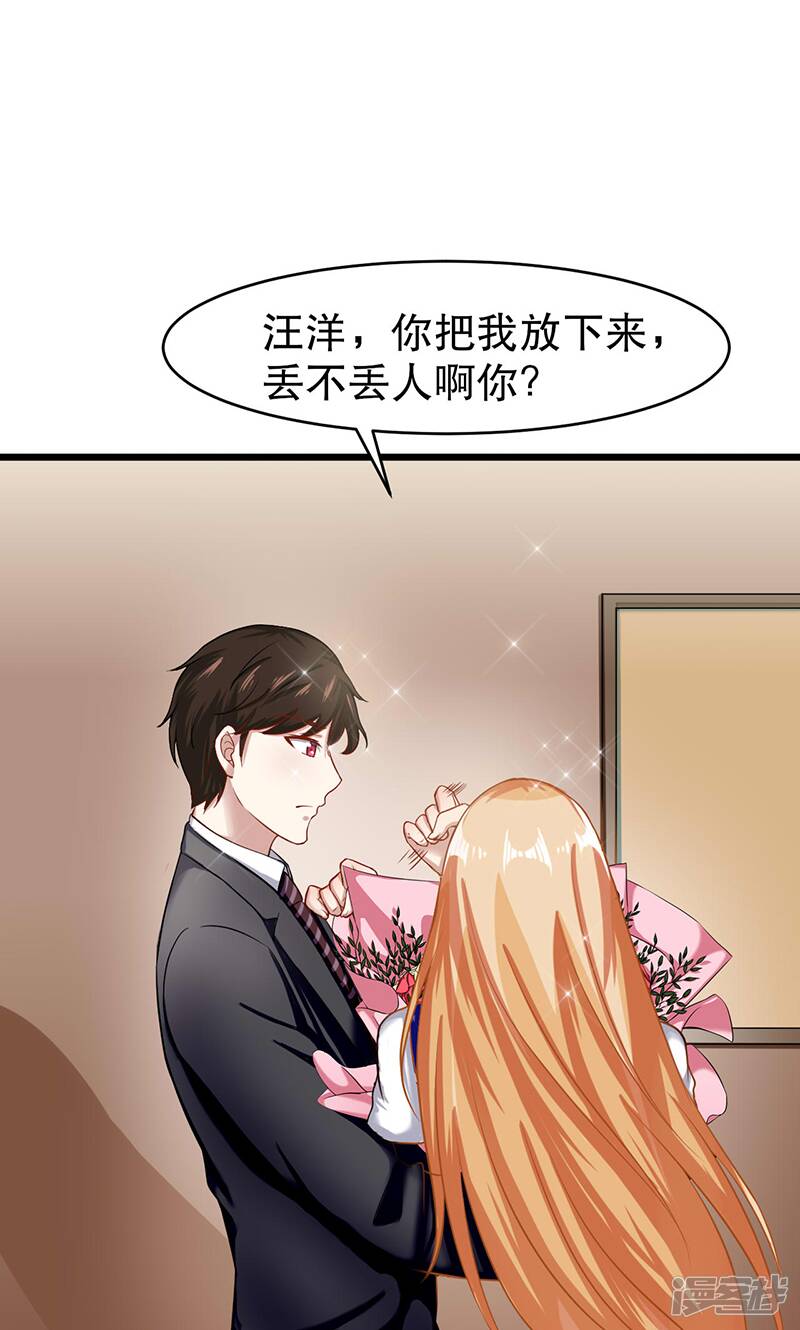 我的第一女管家漫画,第53话 难以忘怀2图