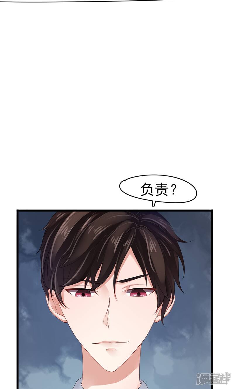 我的第一次给了大叔漫画,第2话 孤立无援1图