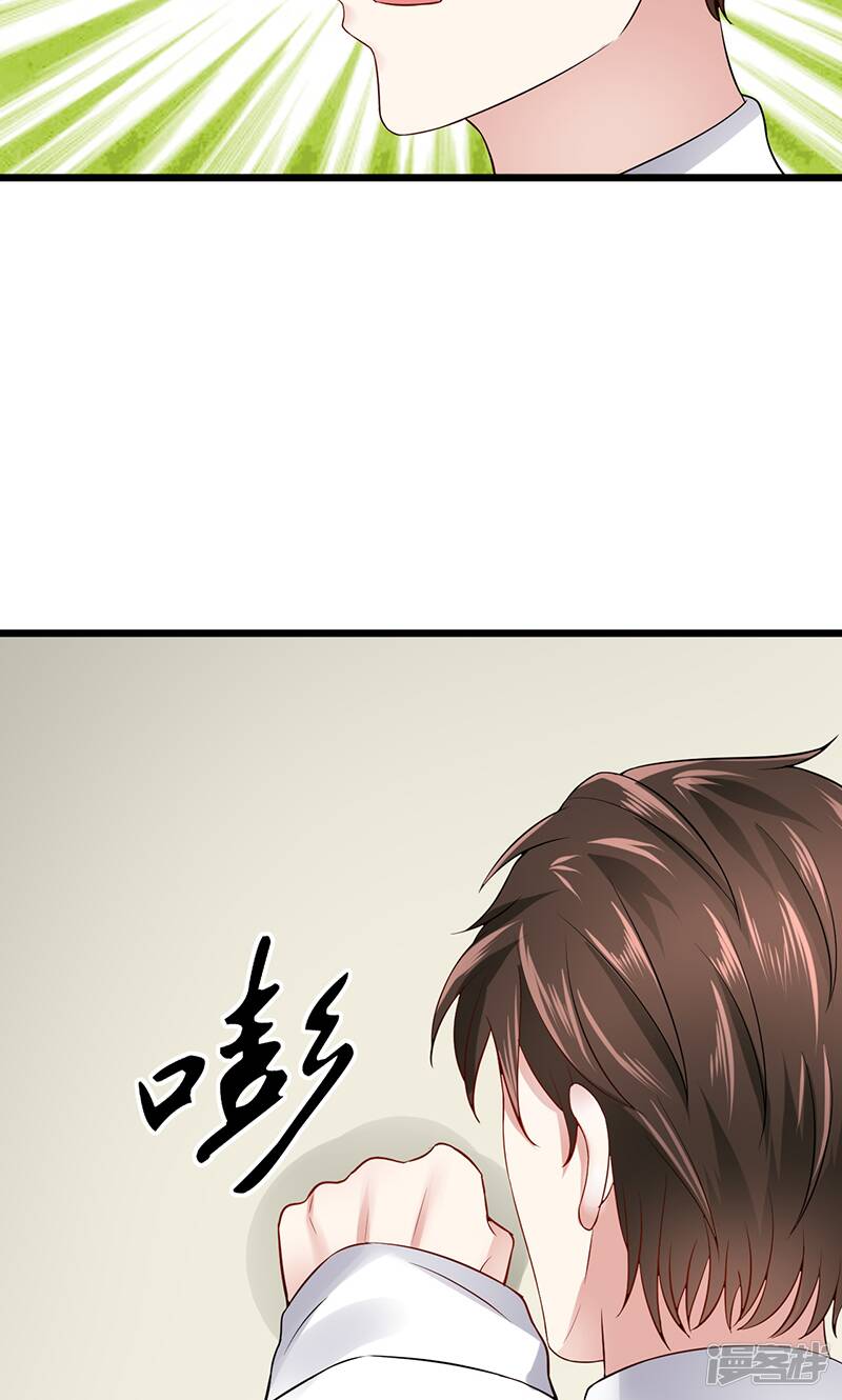 我的第一女管家漫画,第27话 你没资格1图