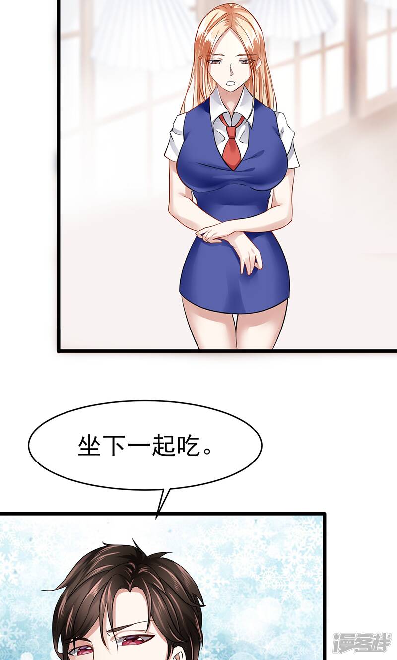 我的第一女人是静静漫画,第23话 烛光晚餐2图