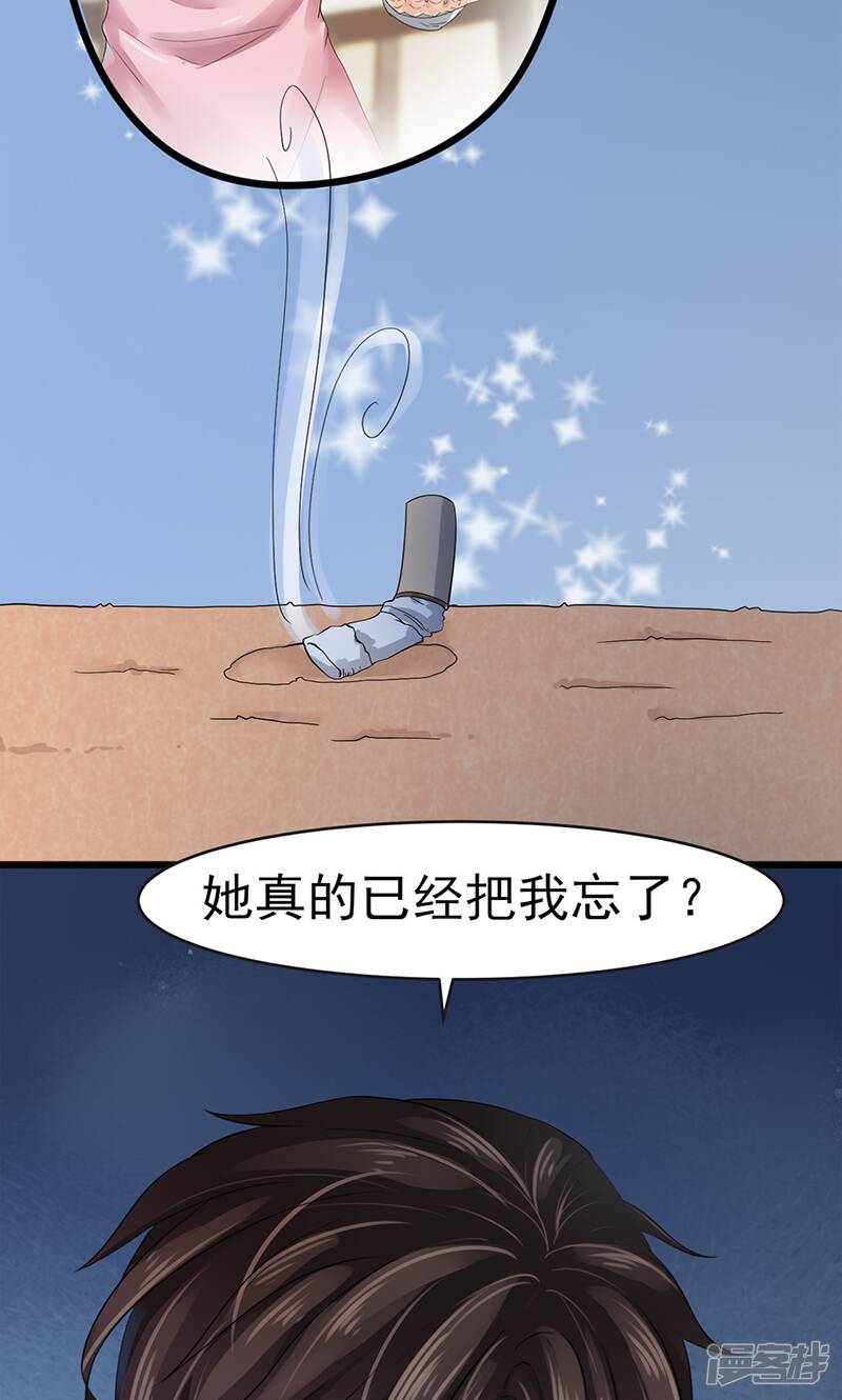 我的第一女管家小说漫画,第4话 质疑2图