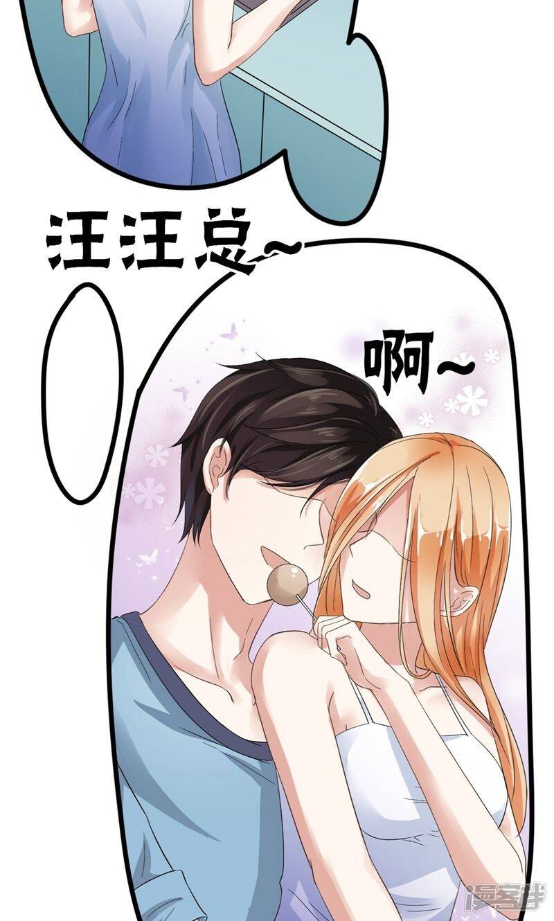 我的第一次给了表婶漫画,第3话 我就要她1图