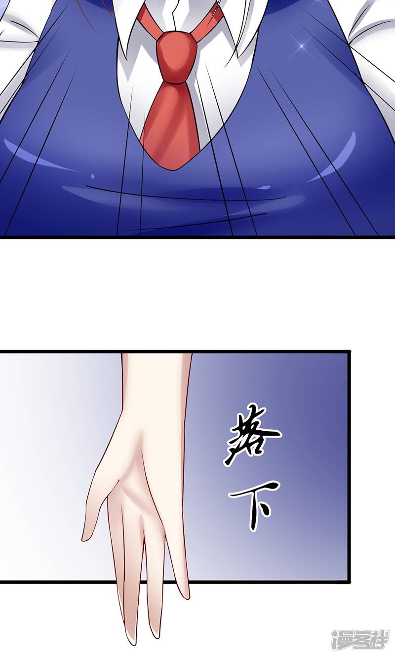 我的第一支钢笔漫画,第39话 受宠若惊2图
