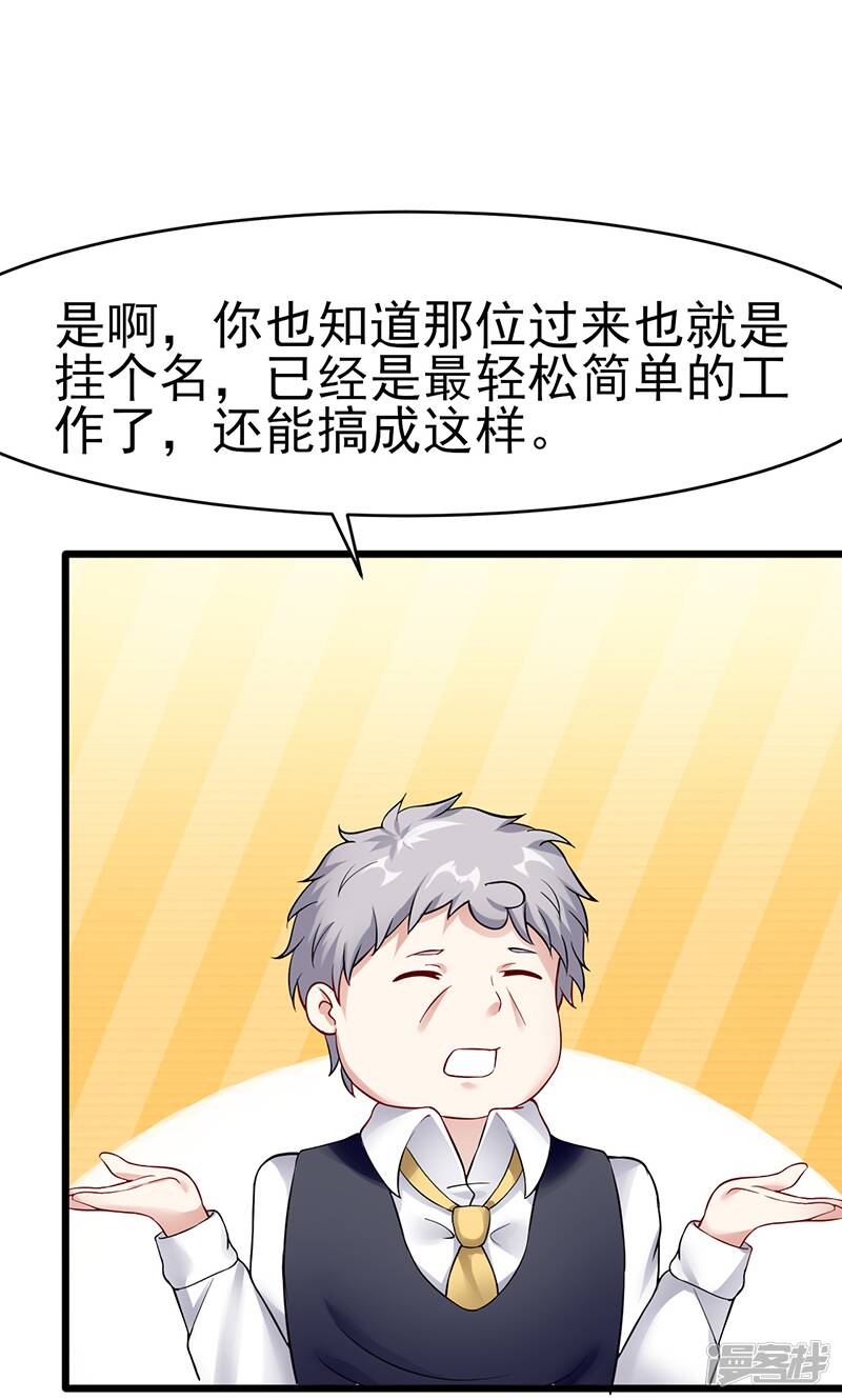 我的第一个女人是妈妈在线阅读漫画,第34话 她的态度2图