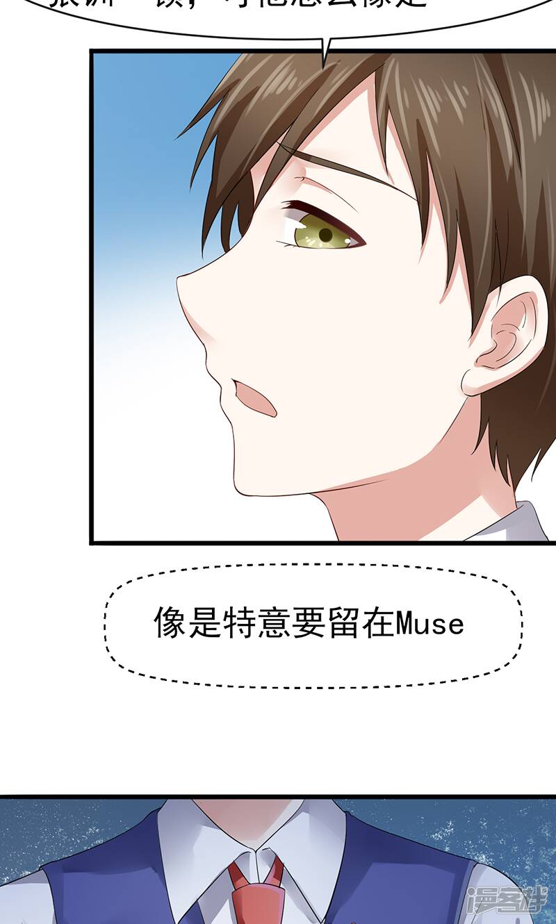 我的第一女管家漫画,第5话 谢谢你2图