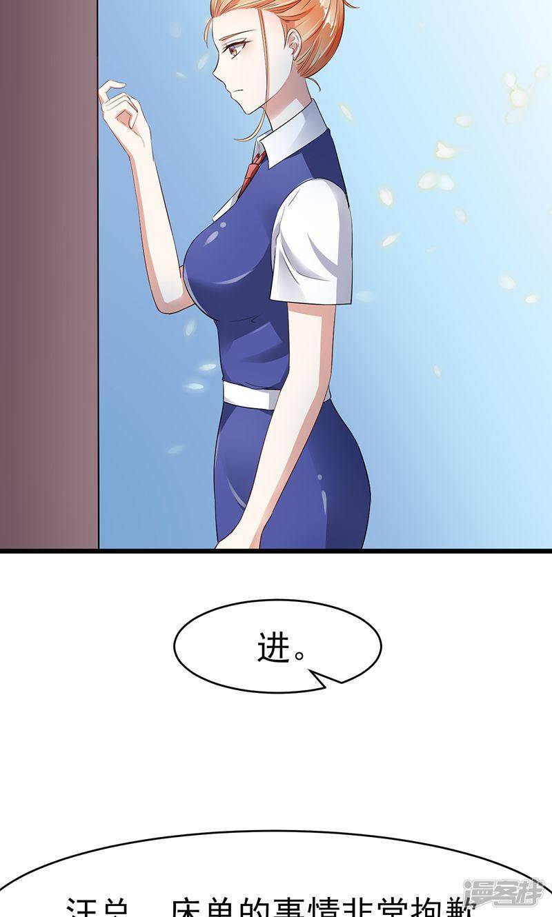 我的第一次尝试作文漫画,第8话 床单上的污渍1图