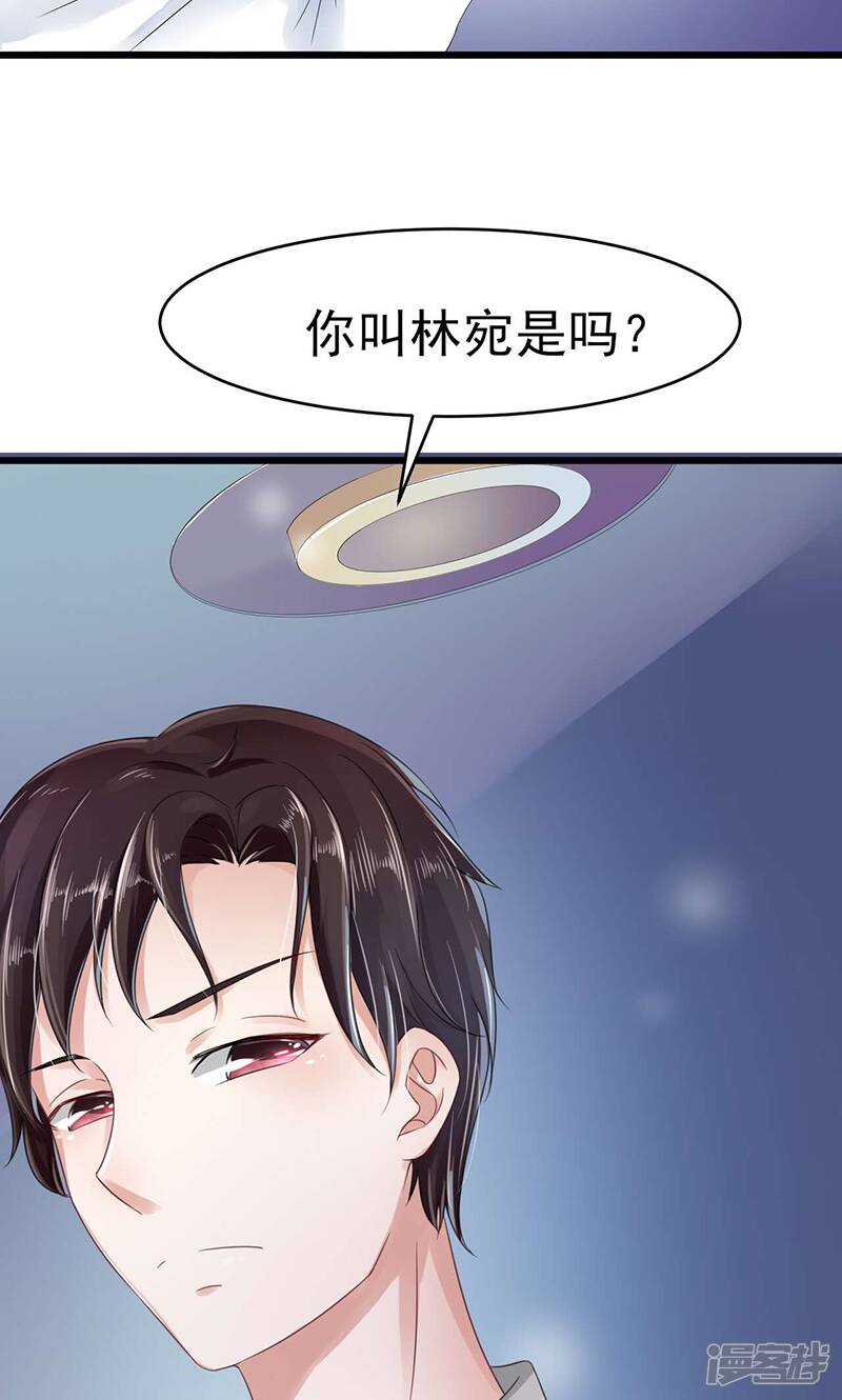 我的第一次给了大叔漫画,第2话 孤立无援1图