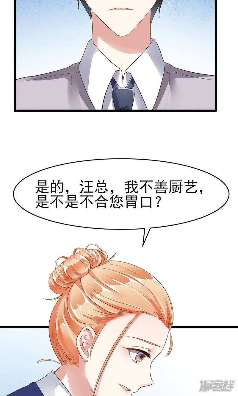 我的第一次尝试作文漫画,第7话 撤走1图