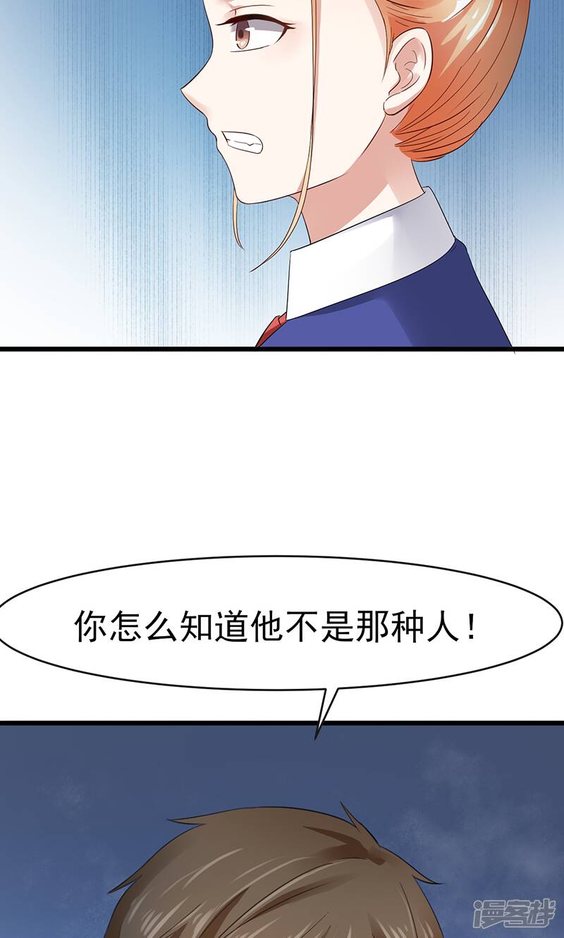 我的第一次给姐姐过程漫画,第5话 谢谢你1图