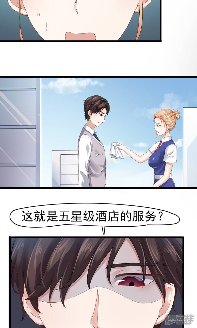 我的第一女管家漫画,第2话 孤立无援2图