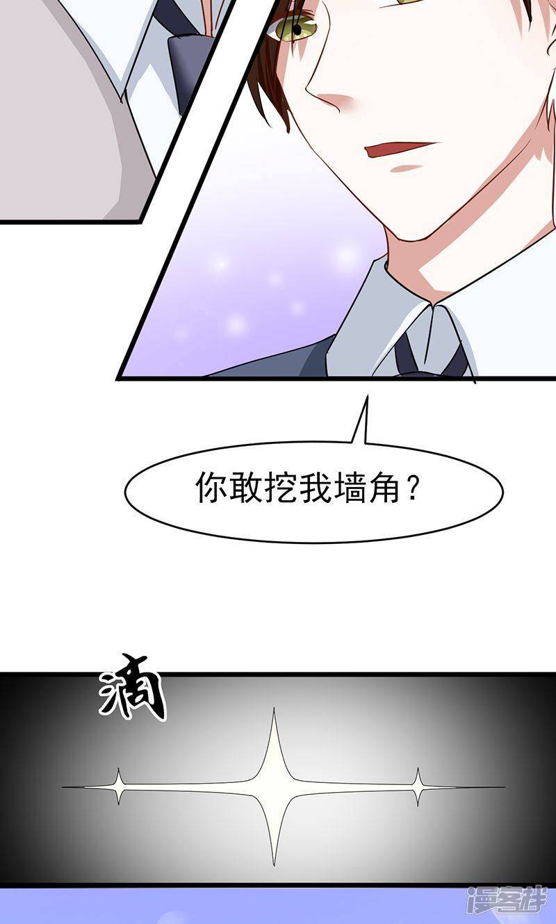 我的第一本观星书读后感漫画,第12话 道歉1图