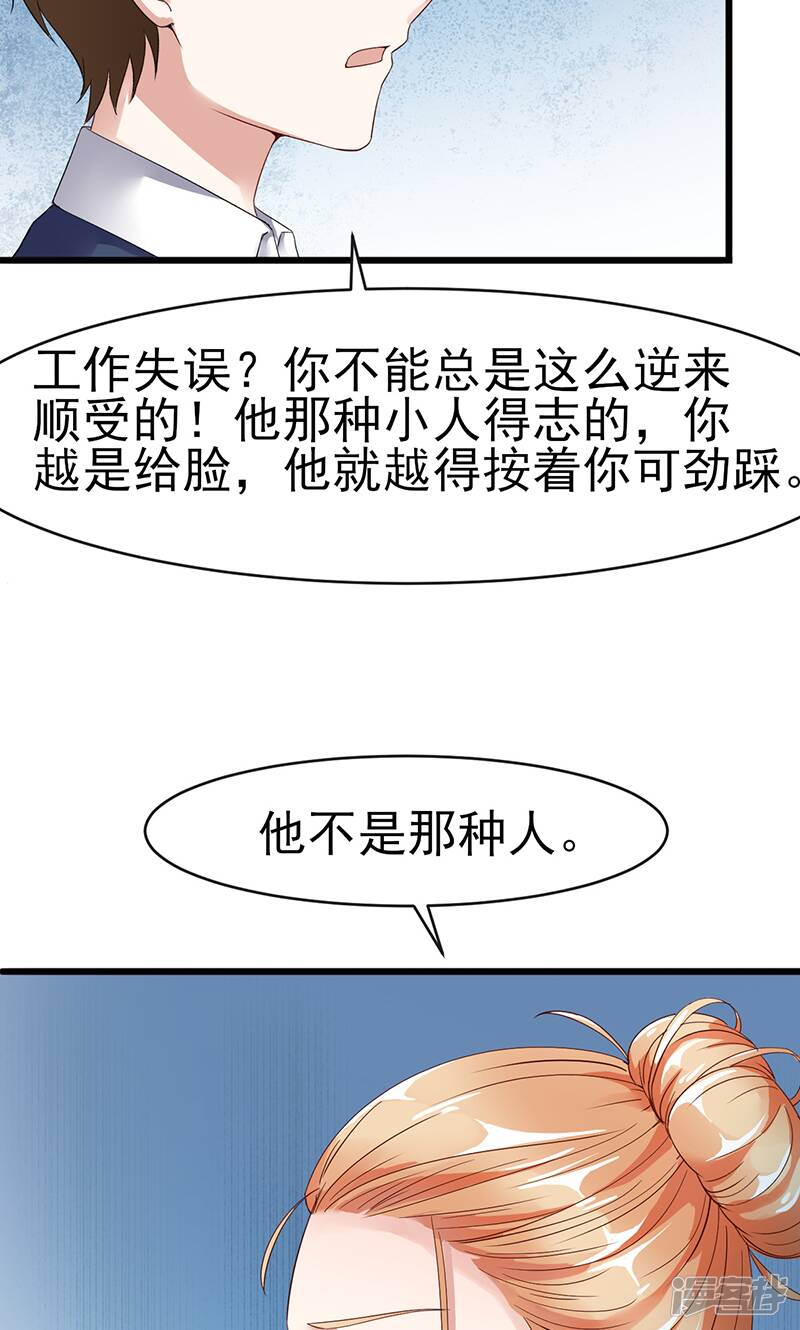 我的第一次给姐姐过程漫画,第5话 谢谢你2图