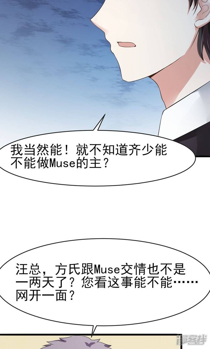 我的第一次给了表婶漫画,第3话 我就要她1图