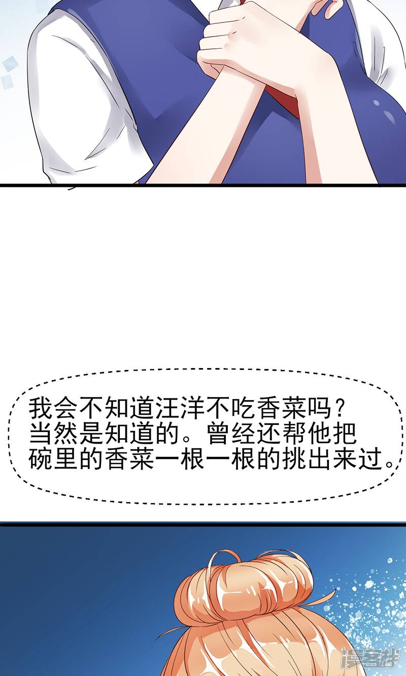 我的第一女管家免费小说漫画,第5话 谢谢你2图