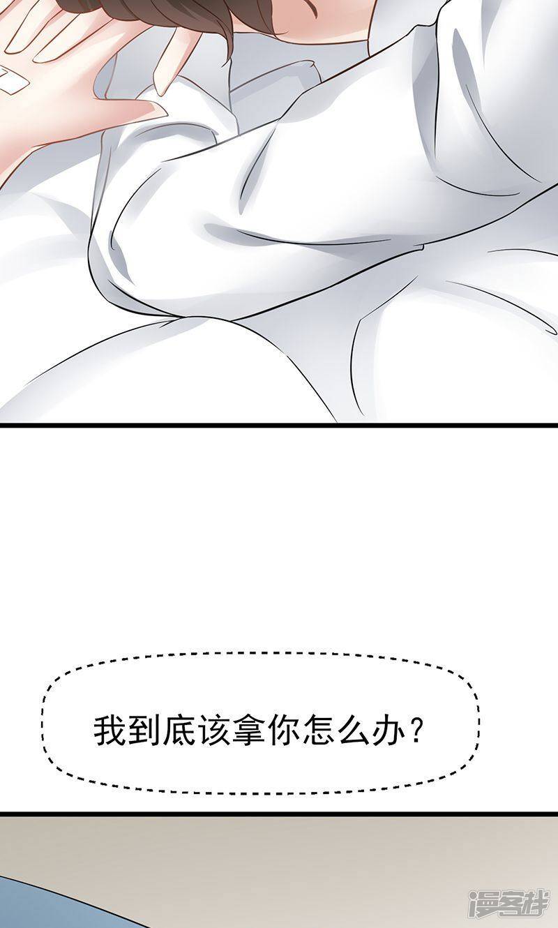 我的第一女管家全集漫画,第20话 迷茫2图