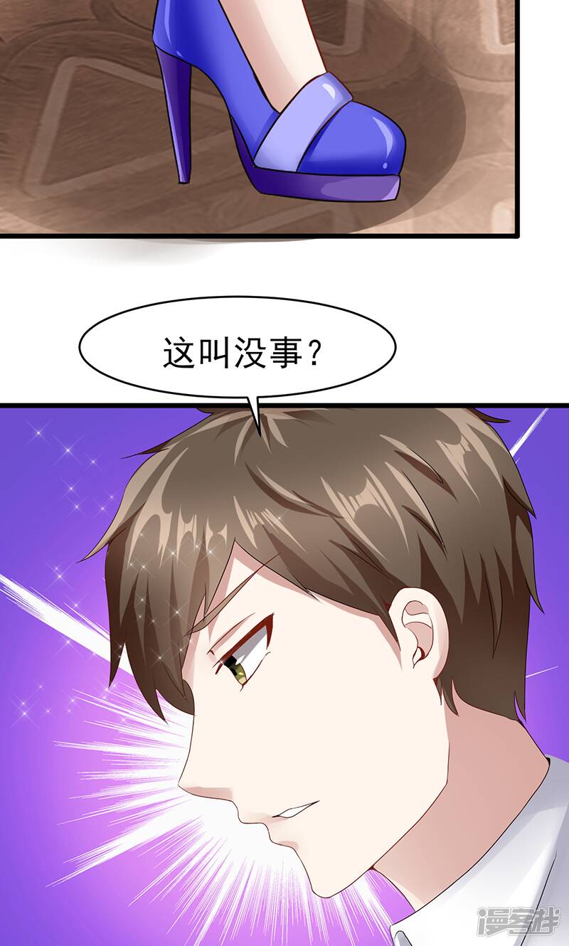 我的第一女管家小说漫画,第31话 惹人非议1图