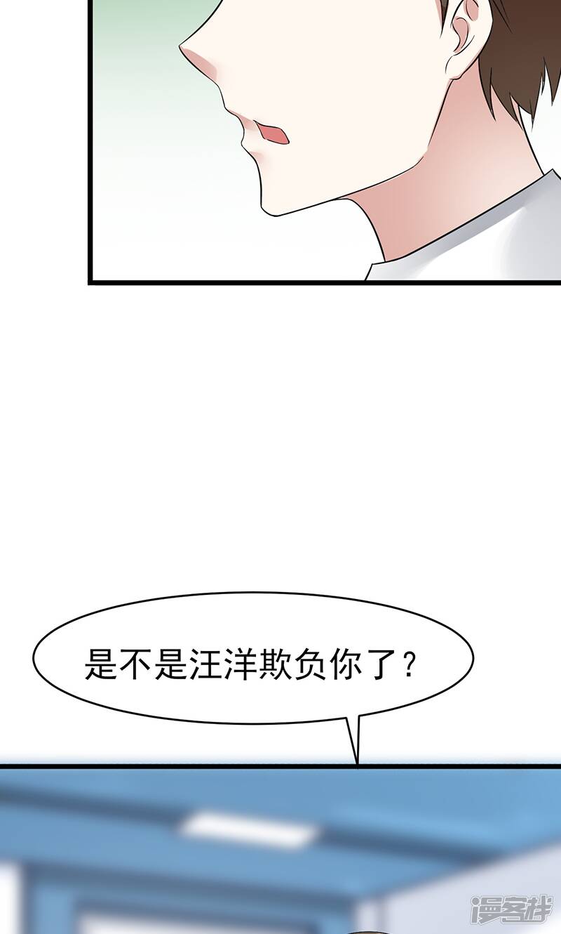 我的第一次给了大嫂漫画,第15话 掩饰1图