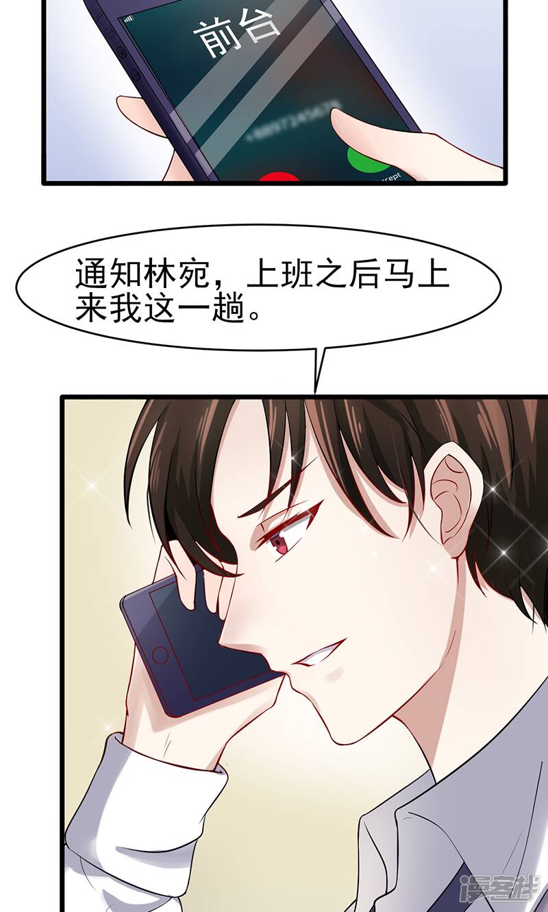 我的第一女管家的小说名漫画,第41话 无法交流2图