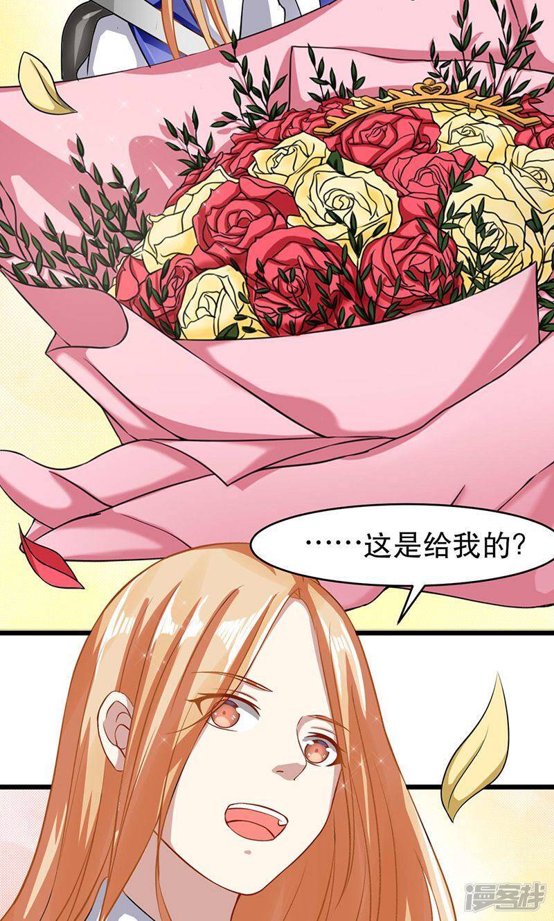 我的第一次给了表婶漫画,第51话 买花给谁2图