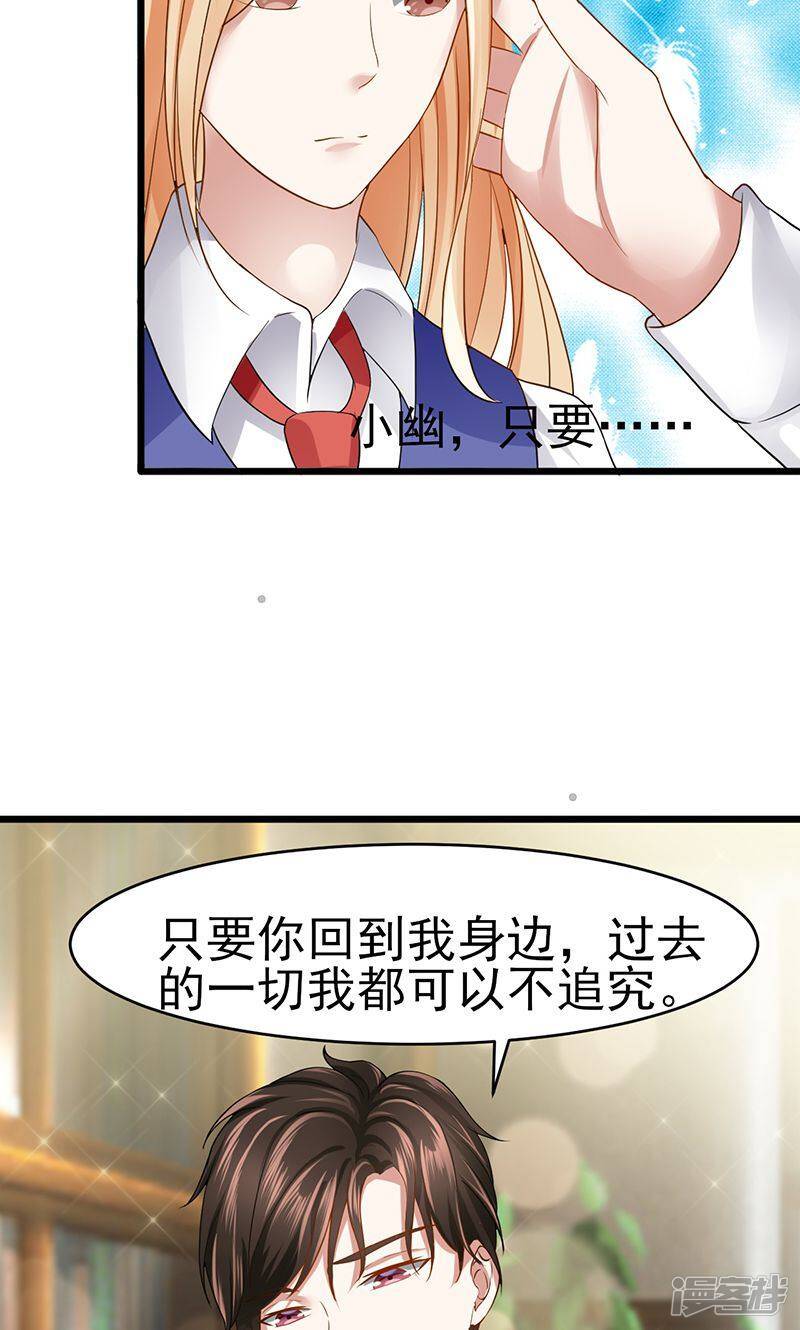 我的第一次尝试作文漫画,第26话 除非我死2图