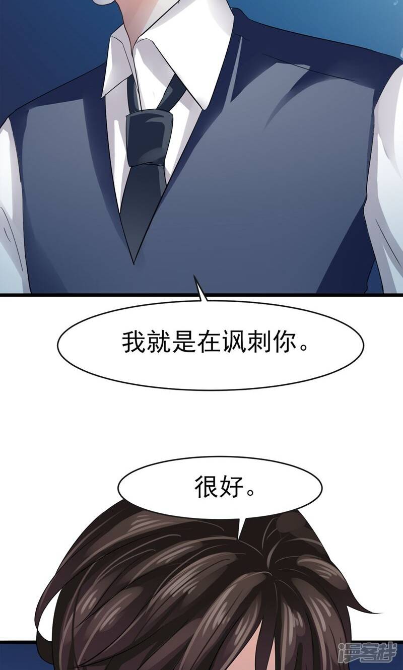 我的第一本情景拼读书漫画,第3话 我就要她1图