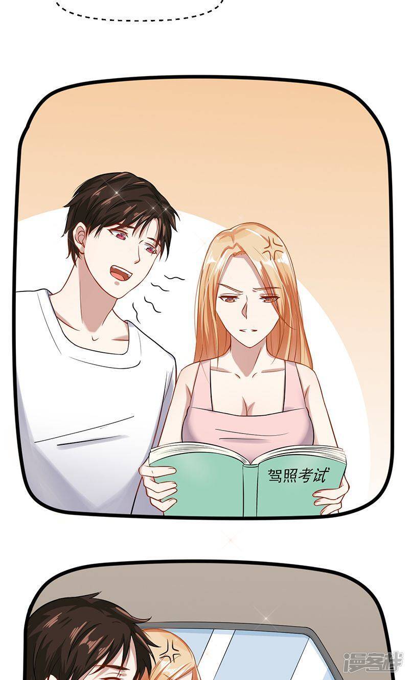 我的第一女管家漫画,第45话 我们的过去2图