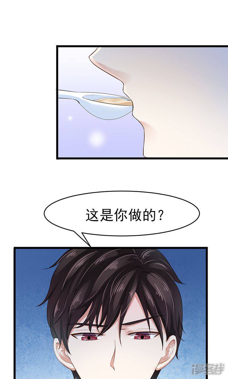 我的第一本书牛汉原文漫画,第7话 撤走2图