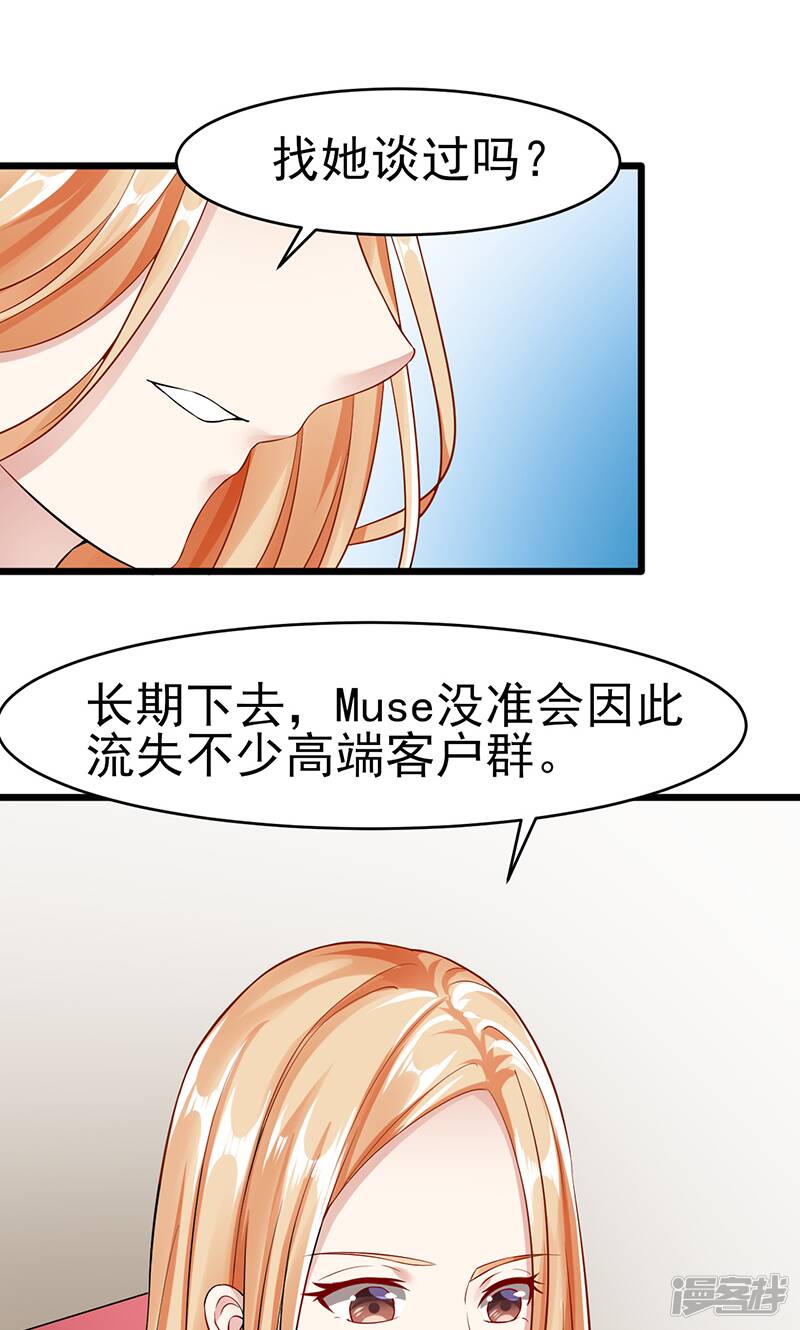 我的第一女管家的小说名漫画,第34话 她的态度1图