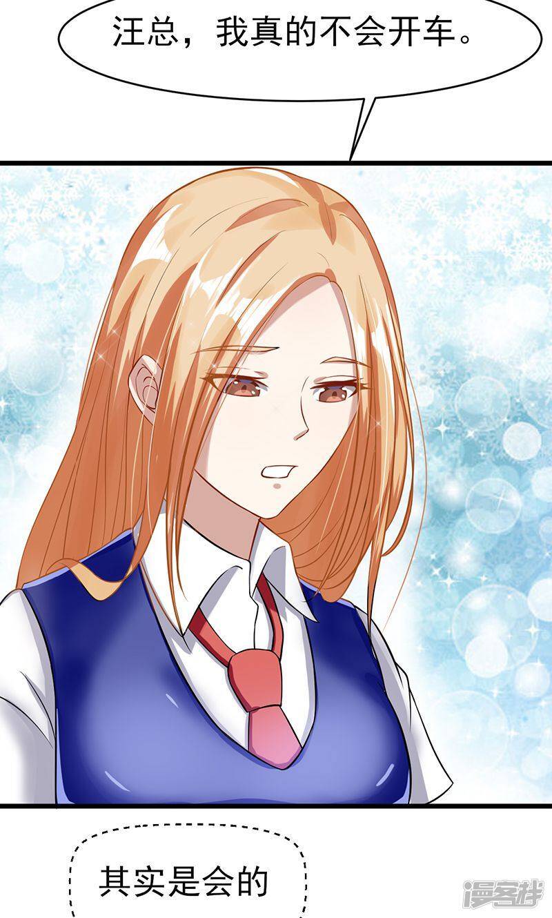 我的第一女管家漫画,第45话 我们的过去1图