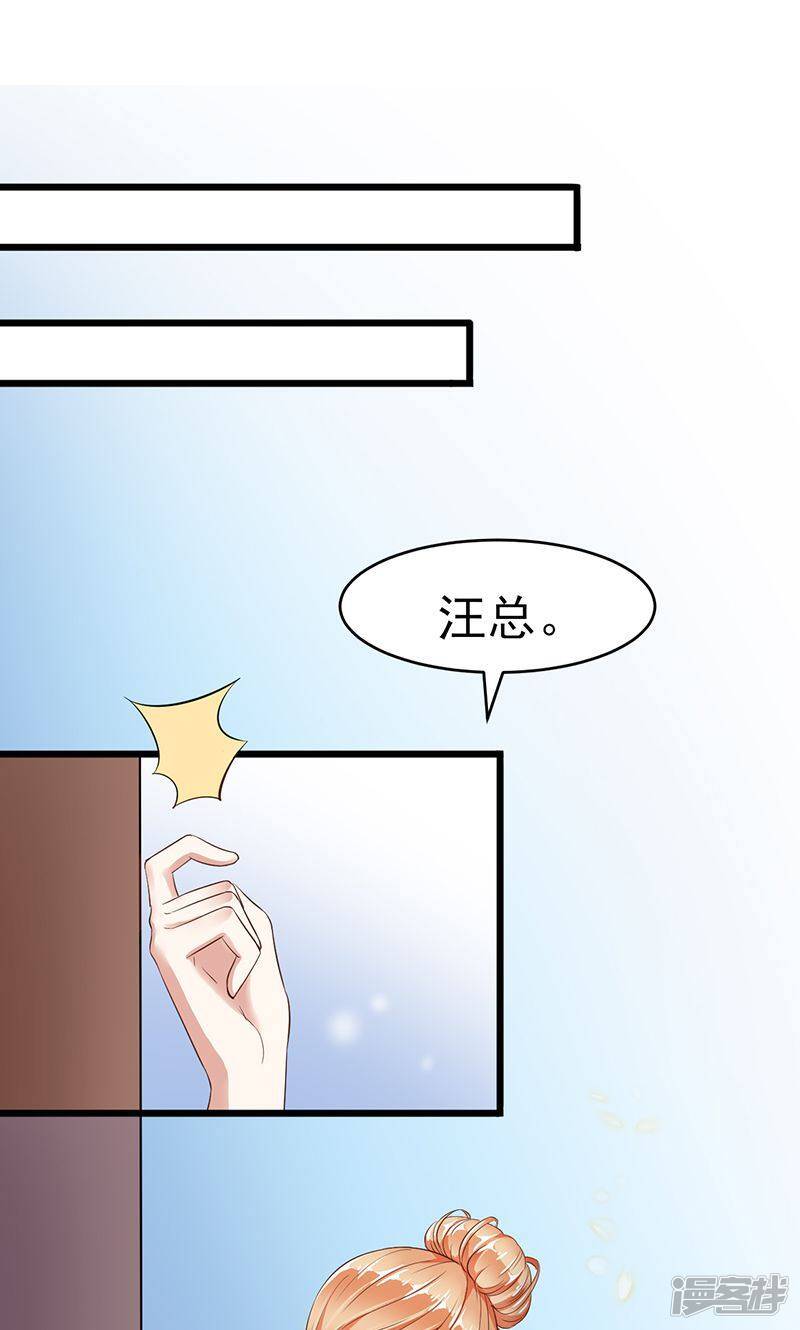 我的第一女管家漫画,第8话 床单上的污渍2图