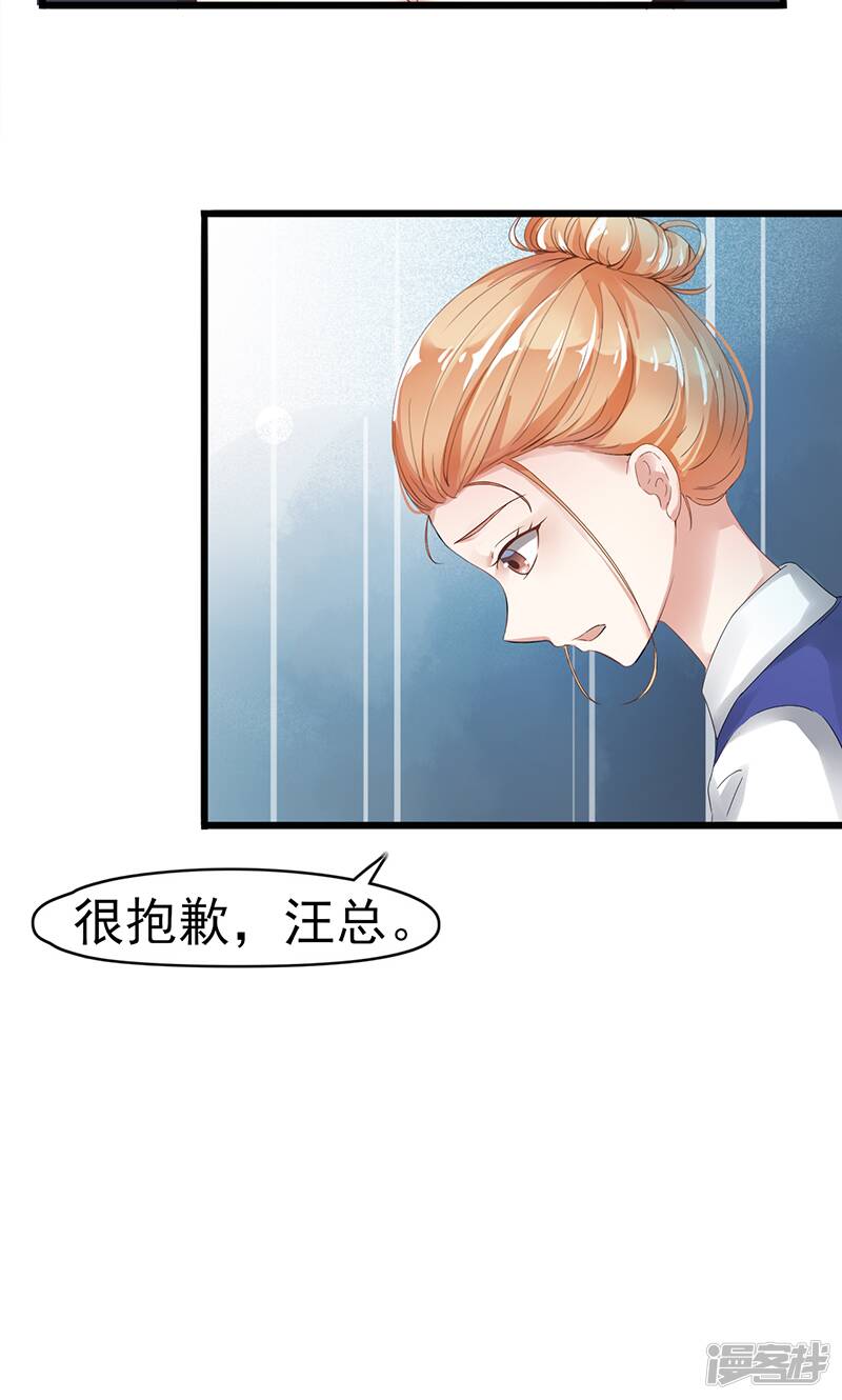 我的第一次给了大叔漫画,第2话 孤立无援1图