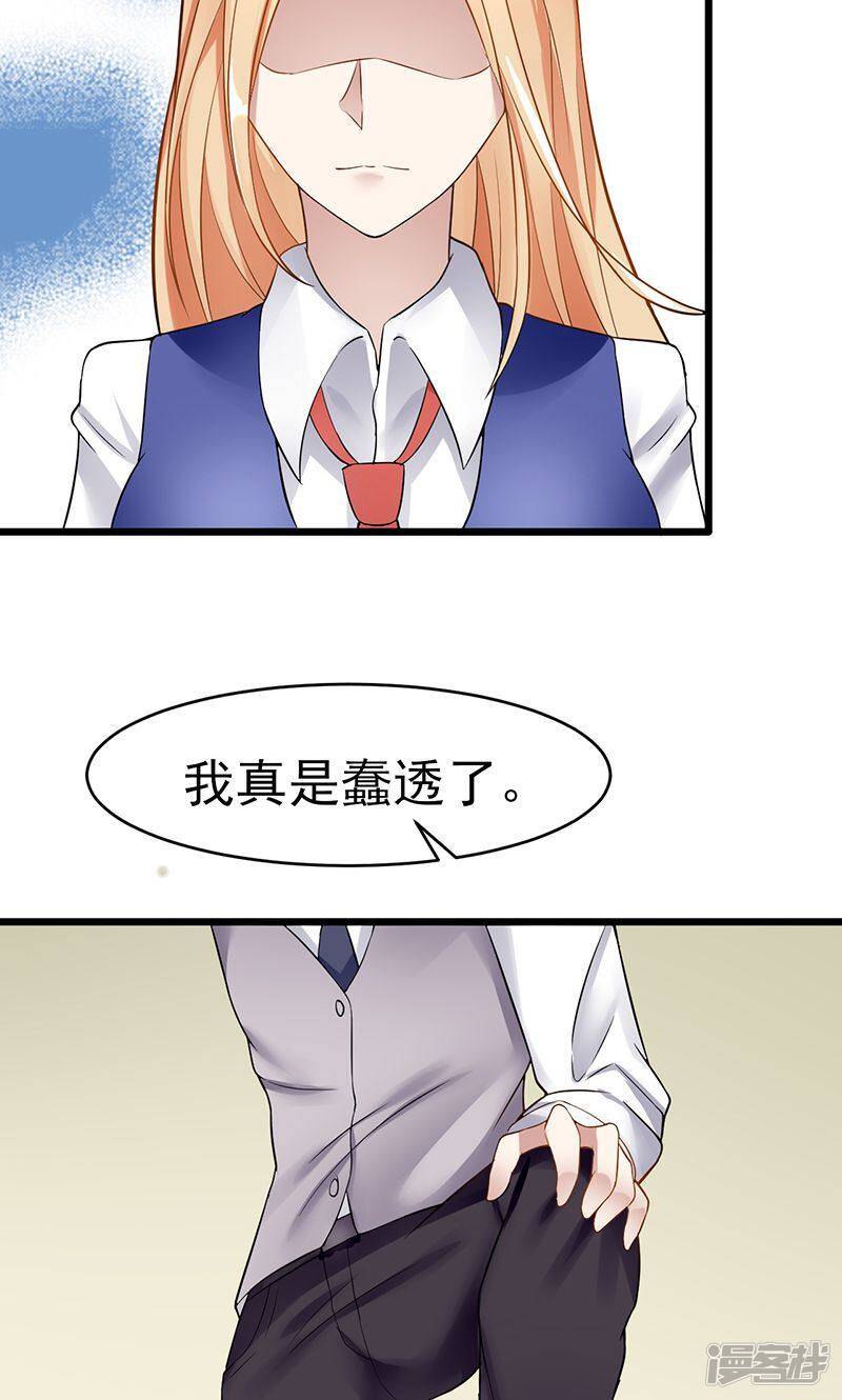 我的第一次歌曲漫画,第28话 决裂2图