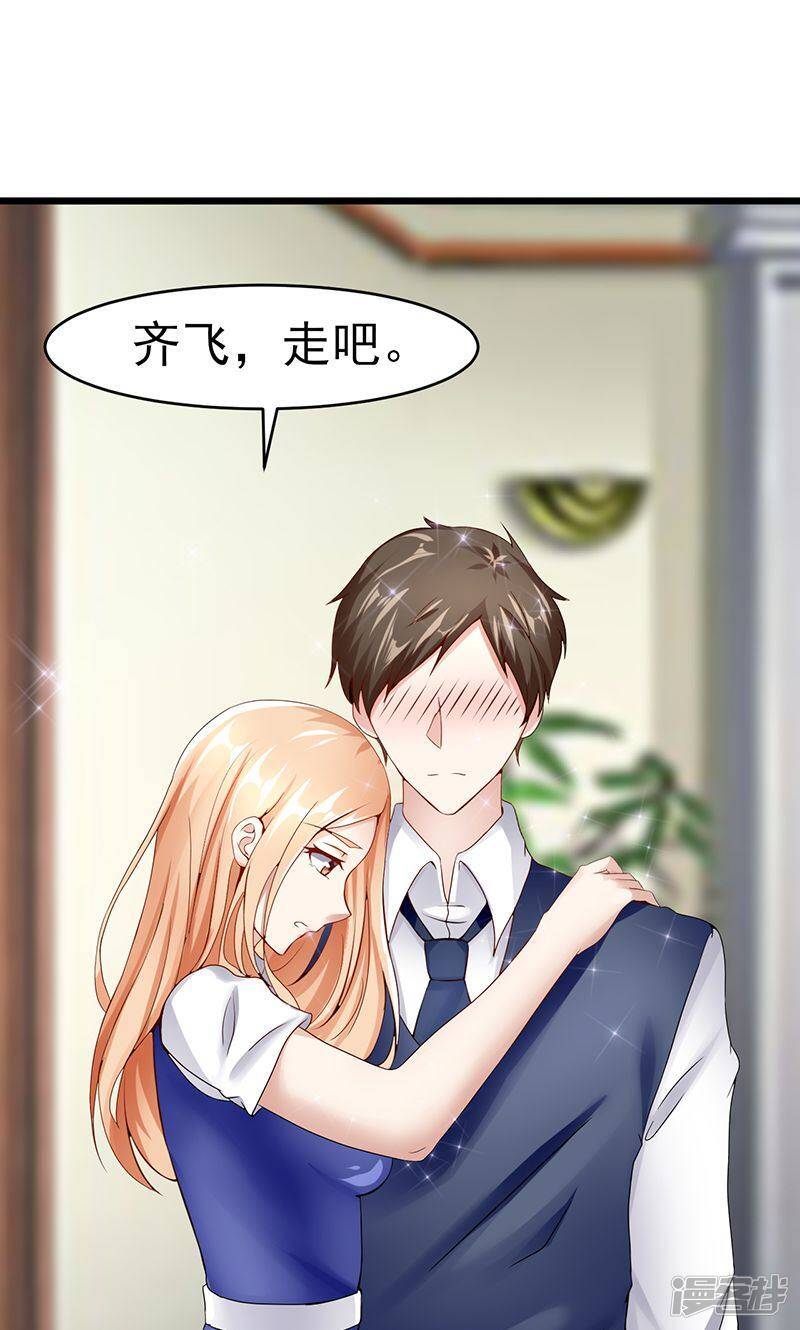 我的第一次献给狗狗漫画,第29话 分道扬镳1图