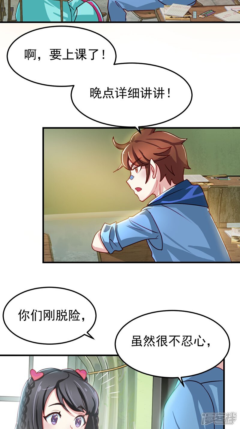 精灵梦叶罗丽第十季漫画,第10话 忘记那里的一切2图