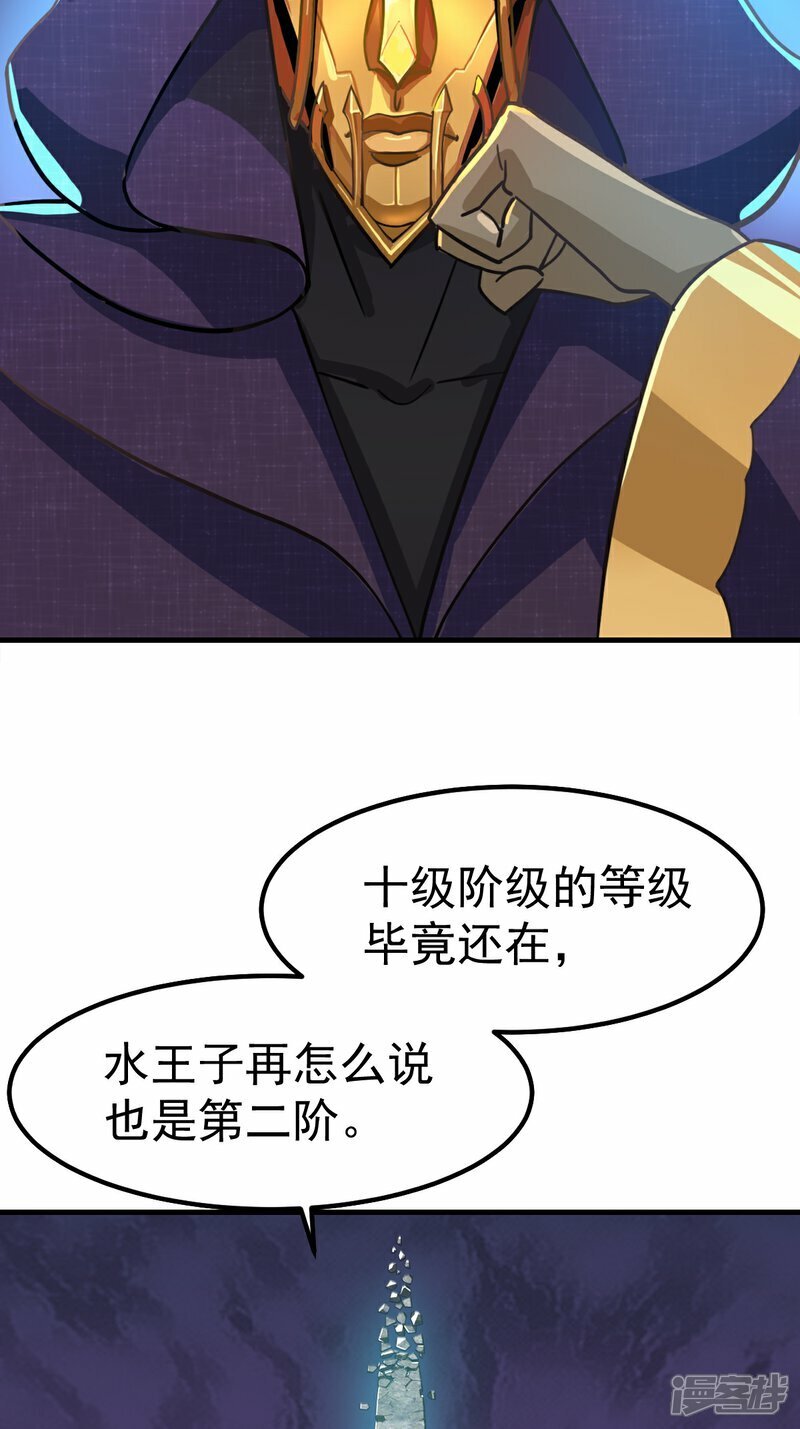 精灵梦叶罗丽第十季下载漫画,第4话 叶罗丽魔法，金银铜铁1图