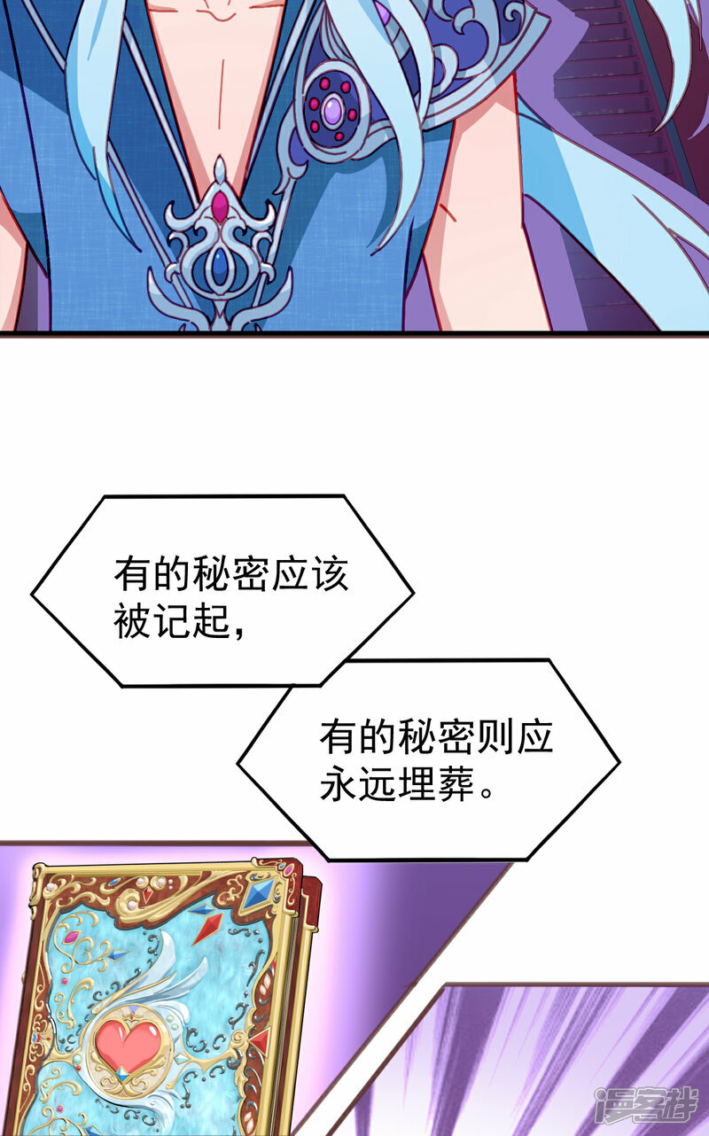 精灵梦叶罗丽第十季什么时候播出漫画,第2话 水王子的秘密1图