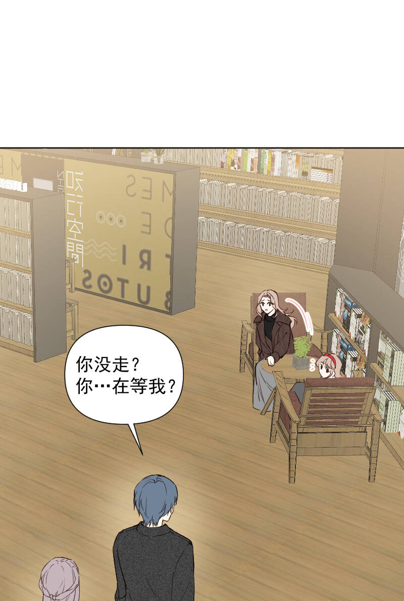 心动瞬移漫画,第76话1图