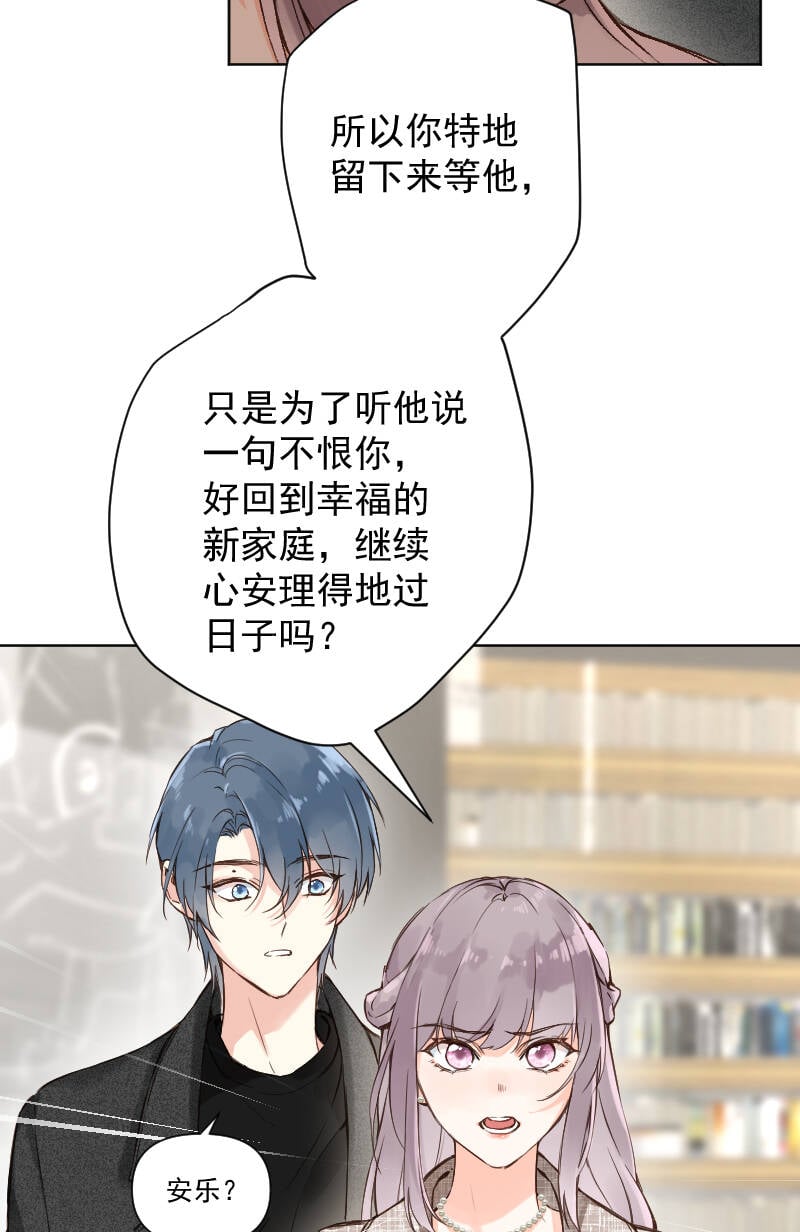 心动瞬间什么意思漫画,第76话1图